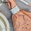 Elodie エロディ【日本正規品】ナプキンリング ナプキンホルダー シルバー ゴールド アンティーク 北欧 おしゃれ テーブルコーデ お食い初め 出産祝い 誕生日 プレゼント 赤ちゃん Elodie Details エロディーディテール