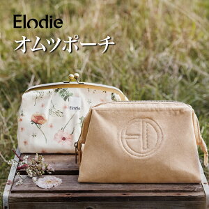 Elodie エロディ【日本総代理店】おむつポーチ ポーチ トラベルポーチ インナーポーチ オシャレ 北欧 ベビー 旅行ポーチ 出産祝い 誕生日 プレゼント ギフト 母の日ギフト 母の日 Elodie Details エロディーディテール Zip&Go