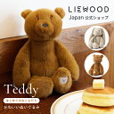 【LIEWOOD公式】テディベア 座れる 自立 お人形 くま うさぎ 北欧 ベビー 赤ちゃん ニューボーンフォト 出産祝い 女の子 男の子 ギフト 誕生日 プレ...