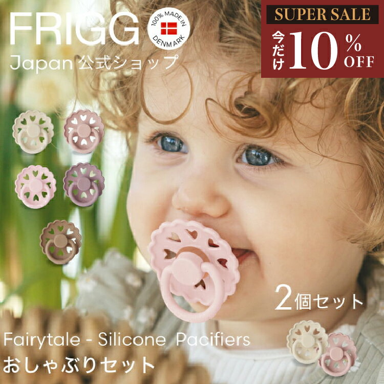 【スーパーセール 10%OFF】【FRIGG Japan