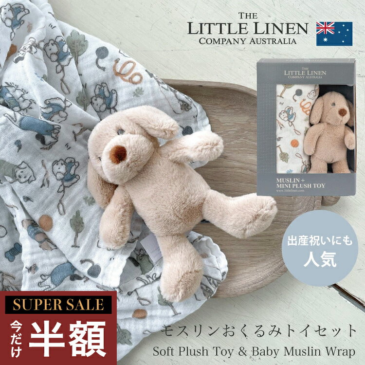 【スーパーセール 半額】出産祝い 