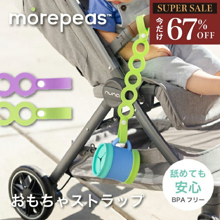 【スーパーセール 67%OFF】おもちゃ 