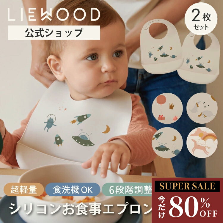 【スーパーセール 80%OFF】お食事エ