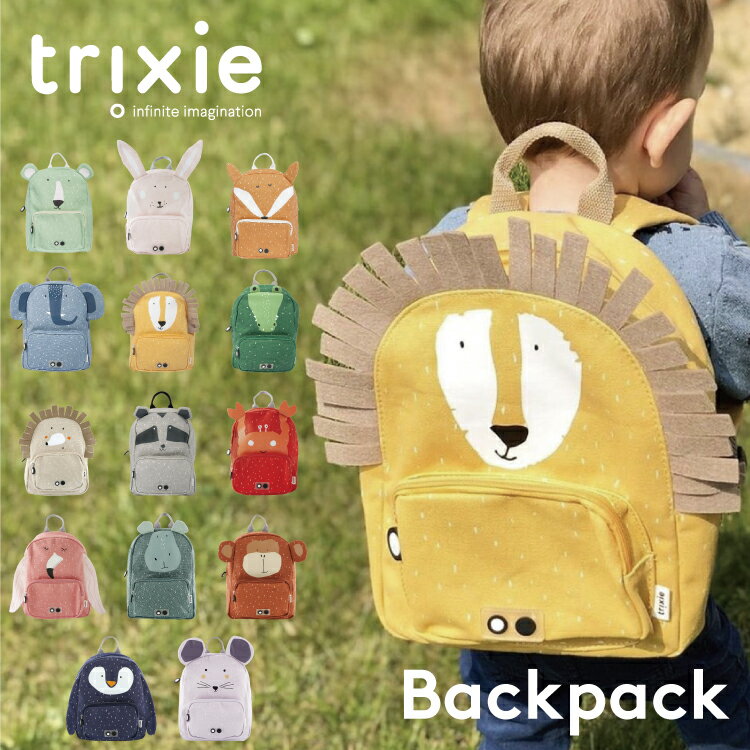 trixie（トリクシー）『Backpack MINI』