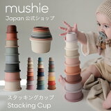 10%OFFݥۡmushie ۥॷ å󥰥å ٥ӡ  å å ֤ å󥰥ȥ ΰ 0 1 2 3 лˤ ˤλ λ ֥å Ѥ ̲ ץ쥼 Ҷ musie Stacking Cups