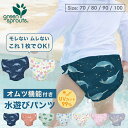 水遊びパンツ ベビー 水着 オムツ機能付き 水遊び用オムツ 男の子 女の子 ベビー水着 90 80 70 水遊び用パンツ 保育園 水遊び パンツ オムツ 水遊び...