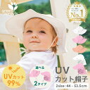 ベビー 帽子 ベビー帽子 夏 春夏 日よけ帽子 日除け uv 男の子 女の子 uvカット サイズ調整 赤ちゃん 日焼け防止 99% 水遊び 紫外線 子供 42 44 46 48 50センチ あご紐 紐付き ハット 1歳 2歳 公園 プール 幼稚園 保育園 無地