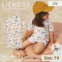 【LIEWOOD公式】 70cm スイムウェア ジャンプスーツ ベビー 水着 キッズ セット UVカット 女の子 男の子 子供 かわいい ラッシュガード スイムウェア 海プール ビーチ 紫外線 LIEWOOD Max Printed Shortsleeve Swim Jumpsuit