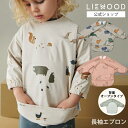 【LIEWOOD公式】 リーウッド お食事エプロン 長袖 保育園 防水 ベビー 赤ちゃん 離乳食 掴み食べ おしゃれ スモック 撥水 袖付き 出産祝い 男の子 ...
