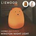 【LIEWOOD公式】 リーウッド ライト シリコン アニマル 動物 くま ユニコーン ナイトライト 授乳ライト ベッドサイドランプ 卓上ライト USB充電 ル...