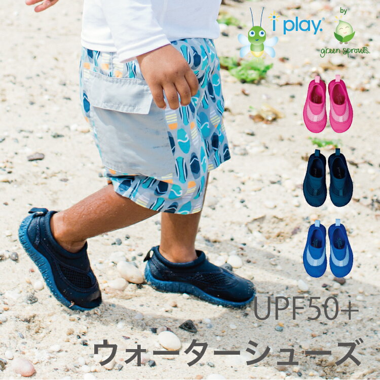 川の靴で滑らないおすすめは?キッズ用シューズランキング|モノスポ
