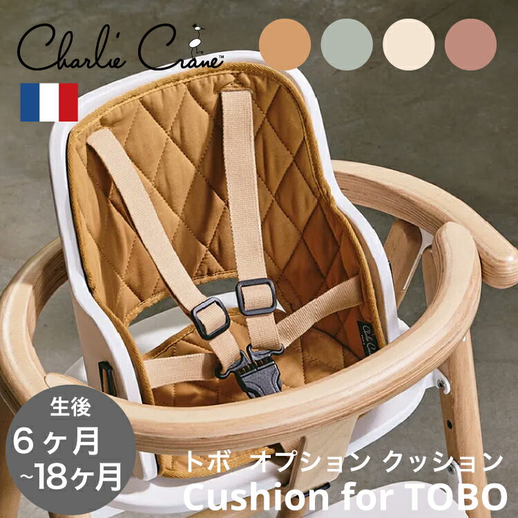 `[[N[ xr[NbV TOBO nC`FA 6 I[KjbNRbg   tX Charlie Crane TOBO Cushion