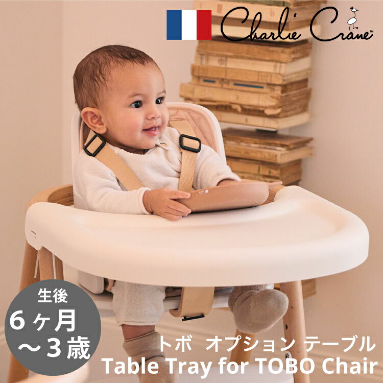 ʥݥ5ܡۥϥ ٥ӡ ٥ ؤ⤿ ɻ ٥ӡå ٥ӡ ֤ Ҷ  ػ 6 ե 㡼꡼졼 ȥ ٥ӡå Charlie Crane Baby Table