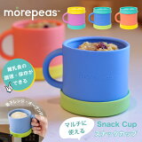 ʥåå ĥ ʥå İ ۻ ٥ӡ ꥳ Ф   Żҥ ֥  ھ ֤ Ҷ лˤ  ץ쥼 ⥢ԡ morepeas Snack Cup