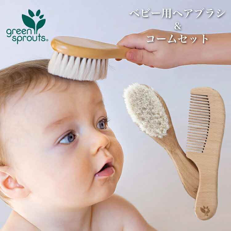 楽天市場】ベビーヘアブラシ ベビーブラシ ベビー 赤ちゃん ヘアブラシ