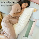 【ドッカトット 公式】ボディピロー 抱き枕 妊婦 だきまくら 妊娠 マタニティ 枕 クッション 大きい おしゃれ 長方形 カバー 洗える 出産祝い ギフト DockATot Body Pillows