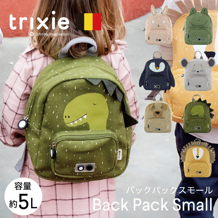 ٥ӡå 1 쾣 ٥ӡ å ݰ ˤλ λ å å åå ȥ٥ 5L 3 2 ձ ̱Хå ­ Ф ֤ лˤ ץ쥼 trixie Backpack Snall