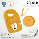 【全品10%OFFクーポン配布中】お食事セット trixie Giftset ベビー食器 すくいやすい シリコンプレート お皿 離乳食 スタイ よだれかけ ビブ スプーン 電子レンジ 食洗機 赤ちゃん 子供 おしゃれ 動物 アニマル お食い初め 出産祝い 誕生日 プレゼント trixie