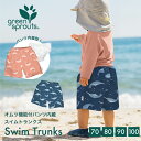 グリーンスプラウツ オムツ機能付きスイムパンツ内蔵 スイムトランクスgreen sprouts Swim Trunks 2024 サイズ M (6-12ヶ月 / 8.2-10kg) L (12-18ヶ月 / 10-11.3kg) XL (18-24ヶ月 / 10.8-12.7kg) 3T (2-3歳 / 12.7-15kg) ※月齢と体重はサイズ選びの参考にしてください。 詳しい寸法はサイズチャートをご覧ください。 素材 表地：ポリエステル100％ 裏地：ポリエステル100％ 商品説明 ・水遊びデビューでも安心！中にオムツ機能付きパンツを内蔵したベビー用スイムトランクス。 ・洗濯機で洗って何度も繰り返し使えるので使い捨ての水遊びパンツが不要！エコで経済的！ ・アメリカで特許を取得した3層の吸収層で固形物はもちろん、おしっこもしっかり吸収して外に漏らしません。 ・赤ちゃんのお肌があたる内側は吸水発散性に優れた網目のある素材でオムツかぶれから守ります。 ・外側の層は吸収した水分を逃さない防水層になっています。 ・ウエストはしっかりとしたゴムで伸縮性も抜群！ピッタリ腰にフィットし、お着替えも楽チンです♪ ・UPF50+の優れたカバー力で、赤ちゃんのお肌を紫外線からしっかり守ります。 ・膝まで隠れる丈感で、パンツラインの日焼けが気になる方はトランクスがおすすめ♪ ・ビーチやプール、川遊びなど夏のレジャーにはもちろん、ベビースイミングにもぴったりです。 ・旅行の際にかさばって荷物になる水遊びオムツがこれ1枚でOK！ お手入れ方法 ・30度までの水温で洗濯機でお洗濯可能 ・非塩素系の漂白剤が使用可能です ・乾燥機は低温で使用可能 ・アイロン、ドライクリーニング不可 製造国 中国 商品について 当店はgreen sprouts（グリーンスプラウツ）の日本総代理店です。ご安心してお買い求めください。 商品に関しましてご不明な点はお気軽にお問い合わせくださいませ。 使用上の注意 初めて使用するときは一度洗濯をして水通ししてください。サンハット 2,640円 スイムパンツ 2,860円 ウェット＆ドライバッグ 2,200円 ファスナー付きラッシュガード 4,620円 ラッシュガード 3,960円 ウォーターシューズ 2,640円 グリーンスプラウツ オムツ機能付きスイムパンツ内蔵 スイムトランクスgreen sprouts Swim Trunks 2024 サイズ M (6-12ヶ月 / 8.2-10kg) L (12-18ヶ月 / 10-11.3kg) XL (18-24ヶ月 / 10.8-12.7kg) 3T (2-3歳 / 12.7-15kg) ※月齢と体重はサイズ選びの参考にしてください。 詳しい寸法はサイズチャートをご覧ください。 素材 表地：ポリエステル100％ 裏地：ポリエステル100％ 商品説明 ・水遊びデビューでも安心！中にオムツ機能付きパンツを内蔵したベビー用スイムトランクス。 ・洗濯機で洗って何度も繰り返し使えるので使い捨ての水遊びパンツが不要！エコで経済的！ ・アメリカで特許を取得した3層の吸収層で固形物はもちろん、おしっこもしっかり吸収して外に漏らしません。 ・赤ちゃんのお肌があたる内側は吸水発散性に優れた網目のある素材でオムツかぶれから守ります。 ・外側の層は吸収した水分を逃さない防水層になっています。 ・ウエストはしっかりとしたゴムで伸縮性も抜群！ピッタリ腰にフィットし、お着替えも楽チンです♪ ・UPF50+の優れたカバー力で、赤ちゃんのお肌を紫外線からしっかり守ります。 ・膝まで隠れる丈感で、パンツラインの日焼けが気になる方はトランクスがおすすめ♪ ・ビーチやプール、川遊びなど夏のレジャーにはもちろん、ベビースイミングにもぴったりです。 ・旅行の際にかさばって荷物になる水遊びオムツがこれ1枚でOK！ お手入れ方法 ・30度までの水温で洗濯機でお洗濯可能 ・非塩素系の漂白剤が使用可能です ・乾燥機は低温で使用可能 ・アイロン、ドライクリーニング不可 製造国 中国 商品について 当店はgreen sprouts（グリーンスプラウツ）の日本総代理店です。ご安心してお買い求めください。 商品に関しましてご不明な点はお気軽にお問い合わせくださいませ。 使用上の注意 初めて使用するときは一度洗濯をして水通ししてください。