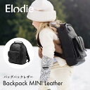 エロディ バックパック リュックサック レザーEodie BackPack Leather サイズ 高さ：約28cm 幅：約22cm マチ：約11cm 容量:7リットル 素材 表地：レザー100%(本革) 裏地：ポリエステル80%,コットン20% 商品説明 ●スウェーデンのハイブランド“Elodie”（エロディ） ●オシャレと機能性を追求したハイクオリティでスタイリッシュなレザー素材のベビーリュック ●肩紐は調整できるアジャスター付きで、ジップもしっかりしている素材でバックを開けやすい。 ●大きく開くように作られているので小さいお子様でも自分で荷物の出し入れが簡単にできます。 ●リュックの内側サイドにボトルを立てて入れられる、暖かく・冷たく保つためのサーモポケットがついています。 ●内側の背面ポケットに入っているシートクッションは、お子様が座る時に冬でもお尻が冷たくならないようにサーモクッションにしたり、 リュックを背負っている時は背中の荷物のデコボコが気にならないようにしたり、とても便利なクッションです。 ●ブランドロゴ入りの不織布がついているので、お誕生日などのギフトにもおすすめ 生産国 中国 商品について 当社はElodie（エロディ）の日本総代理店です。ご安心してお買い求めください。 商品に関しましてご不明な点はお気軽にお問い合わせくださいませ。 レザーバックパックに印字されているロゴについて、以前のブランドロゴ（Elodie Details）となっております。 エロディの商品で間違いありませんのでご安心してお買い求めくださいませ。■関連商品