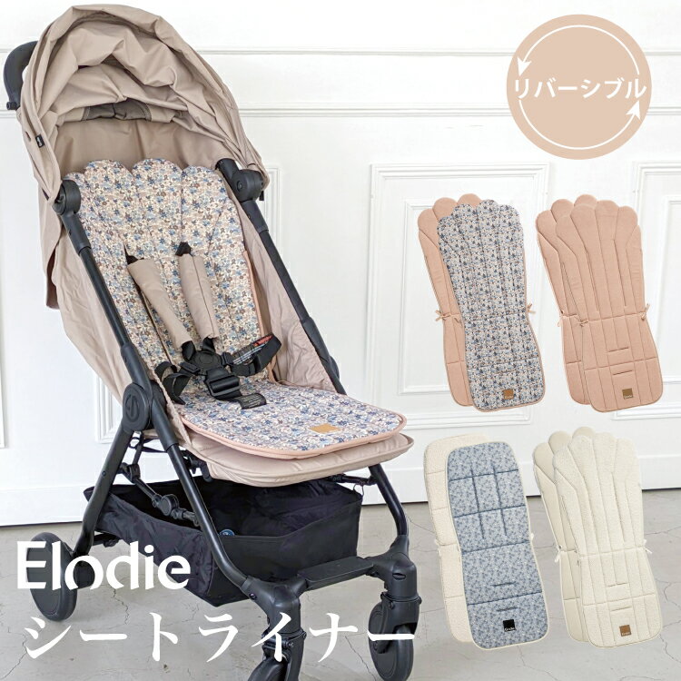 エロディ リバーシブルベビーカーシートライナーElodie Stroller Seat Liner CosyCushion サイズ 全長 85cm幅 32cm 厚さ：約1.5cm 素材 表地：ポリエステル100%中綿：ポリウレタン100% 商品説明 ・スウェーデンのベビーハイブランド“Elodie”（エロディ） ・パパ、ママの「こんなのが欲しかった」を形に、ベビーカーに乗り心地の良さと華やかさをプラス。 ・乗り心地も快適な機能性とデザイン性の妥協しないベビーカーシート。 ・中綿は弾力性のあるポリウレタンのクッションパッドで薄くて軽いのにふわふわの乗り心地。長時間のお出かけでもお子様が快適に過ごせるように設計されています。 ・1年中使用できるベビーカーシート ・市場の標準的なベビーカーに全て対応しているので簡単にぐ装着することができます。 ・5点式のベルト通し穴があり、市販のほとんどのベビーカーに装着できるように設計されています。（5点式・3点式・A型・B型に対応） ・洗濯機で洗えるのでお手入れも簡単 生産国 中国 商品について 当店はElodie（エロディ）の日本総代理店です。ご安心してお買い求めください。 商品に関しましてご不明な点はお気軽にお問い合わせくださいませ。エロディ リバーシブル ベビーカー シートライナーElodie Stroller Seat Liner CosyCushion サイズ 全長 85cm幅 32cm 厚さ：約1.5cm 素材 表地：ポリエステル100%中綿：ポリウレタン100% 商品説明 ・スウェーデンのベビーハイブランド“Elodie”（エロディ） ・パパ、ママの「こんなのが欲しかった」を形に、ベビーカーに乗り心地の良さと華やかさをプラス。 ・乗り心地も快適な機能性とデザイン性の妥協しないベビーカーシート。 ・中綿は弾力性のあるポリウレタンのクッションパッドで薄くて軽いのにふわふわの乗り心地。長時間のお出かけでもお子様が快適に過ごせるように設計されています。 ・1年中使用できるベビーカーシート ・市場の標準的なベビーカーに全て対応しているので簡単にぐ装着することができます。 ・5点式のベルト通し穴があり、市販のほとんどのベビーカーに装着できるように設計されています。（5点式・3点式・A型・B型に対応） ・洗濯機で洗えるのでお手入れも簡単 生産国 中国 商品について 当店はElodie（エロディ）の日本総代理店です。ご安心してお買い求めください。 商品に関しましてご不明な点はお気軽にお問い合わせくださいませ。 ■関連商品