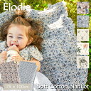 エロディ ソフトコットンブランケット エロディディティールELodie Soft Cotton blarket Elodie Details サイズ 75cm × 100cm 素材 コットン100％ 商品説明 ・スウェーデンのベビーハイブランド『Elodie（エロディ）』の2重のコットンで仕上げた肌ざわりの良いブランケットです。 ・おくるみより少し厚手なのでお昼寝の肌掛けや、おでかけの際は冷房対策やベビーカーにかけて日除けに、赤ちゃんに下に敷いてマットとしてもお使いいただけます。 ・表面はシワ加工でポコポコとした凹凸があり高級感を引き立たせます。 ・オシャレなフリンジデザインはベビーちゃんだけでなく大人も使いたくなるデザインです ・エロディのオリジナル柄がプリントされたかわいいブランケットはお子様だけでなく、ママやパパにも♪出産祝いやお誕生日ギフトに最適です お手入れ方法 30度の水温で弱水流コースで洗濯機で洗えます。 タンブル乾燥、アイロン、ドライクリーニングは避けてください。 製造国 中国 商品について 当店はElodie（エロディ）の日本総代理店です。ご安心してお買い求めください。 商品に関しましてご不明な点はお気軽にお問い合わせくださいませ。■関連商品 エロディ ソフトコットンブランケット エロディディティールELodie Soft Cotton blarket Elodie Details サイズ 75cm × 100cm 素材 コットン100％ 商品説明 ・スウェーデンのベビーハイブランド『Elodie（エロディ）』の2重のコットンで仕上げた肌ざわりの良いブランケットです。 ・おくるみより少し厚手なのでお昼寝の肌掛けや、おでかけの際は冷房対策やベビーカーにかけて日除けに、赤ちゃんに下に敷いてマットとしてもお使いいただけます。 ・表面はシワ加工でポコポコとした凹凸があり高級感を引き立たせます。 ・オシャレなフリンジデザインはベビーちゃんだけでなく大人も使いたくなるデザインです ・エロディのオリジナル柄がプリントされたかわいいブランケットはお子様だけでなく、ママやパパにも♪出産祝いやお誕生日ギフトに最適です お手入れ方法 30度の水温で弱水流コースで洗濯機で洗えます。 タンブル乾燥、アイロン、ドライクリーニングは避けてください。 製造国 中国 商品について 当店はElodie（エロディ）の日本総代理店です。ご安心してお買い求めください。 商品に関しましてご不明な点はお気軽にお問い合わせくださいませ。