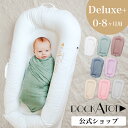 ベビー ベッド 新生児 用 巣 子供 用 ベッド 取り外し可能な ベッド 洗える ポータブル ベビー ベッド