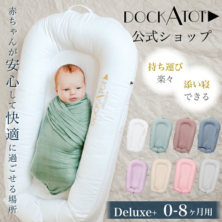 【公式】Babybjorn ベビービョルン クレードル BABY CRADLE おねんね ベビーサークル ※平日12:00までのご注文・決済完了で最短当日配送！送料無料