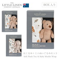 出産祝い 男の子 女の子 ギフトセット ギフト 箱入り おくるみ ぬいぐるみ セット 赤ちゃん 出産祝いセット 誕生祝い プレゼント にぎにぎ おもちゃ ガーゼ マタニティ ベビー用品 新生児 ベビー かわいい おしゃれ 贈り物に 妊娠祝い