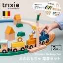 【全品10 OFFクーポン配布中】レールセット 鉄道 列車 汽車 アニマル トレイン おもちゃ 木のおもちゃ 電車 木製レール 線路 どうぶつ 木製 知育玩具 ブロック 積み木 ウッドトイ 出産祝い 誕生日 ギフト 室内 幼児 女の子 男の子 プレゼント トリクシー trixie