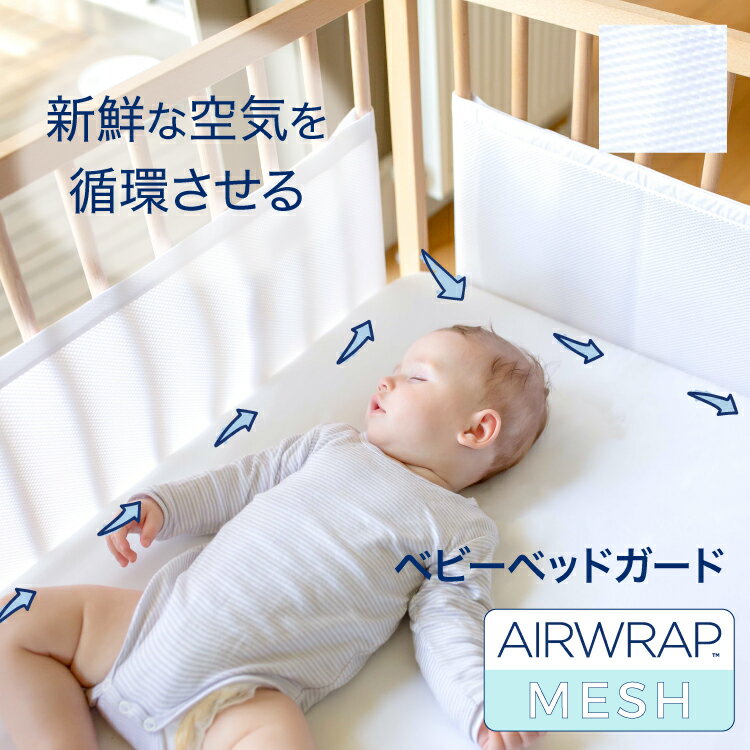 楽天市場】ベッドガード ミニの通販