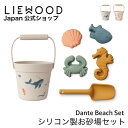 【LIEWOOD公式】 砂場セット おしゃれ 水遊び おもちゃ 砂遊びセット 砂遊び 型抜き 庭 お風呂おもちゃ お誕生日プレゼント 女の子 男の子 おままごと...