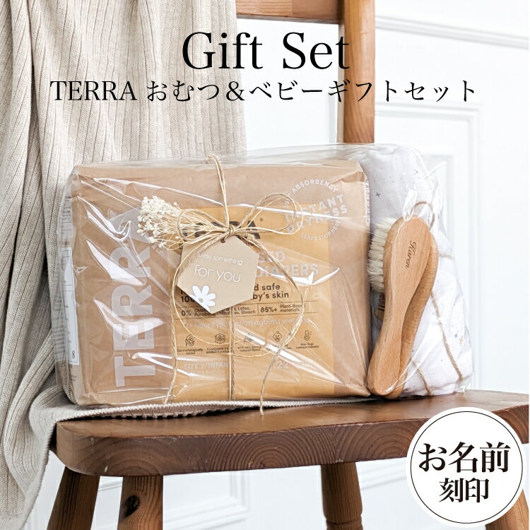 ڥݥ500OFF лˤ եȥå åԥդ  ٥ӡ֥饷  лˤ ץ쥼 ե ˤλ λ Giftset TERRAġ٥ӡեȥå