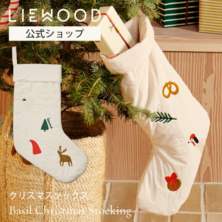 【クーポンで300円OFF】【LIEWOOD公式】 リーウッド クリスマス 靴下 飾り クリスマスソックス クリスマスストッキング 大きい 壁掛け 北欧 装飾 プレゼント袋 お菓子入れ お菓子袋 男の子 女の子 Basil Christmas Stockingのサムネイル