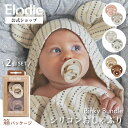 【エロディ公式】 Elodie おしゃぶり 新生児 シリコン製 2個セット プリント 可愛い 男の子 女の子 おしゃれ 赤ちゃん ベビー シリコン ラウンド型 2パック 3ヶ月〜 出産祝い ギフト プレゼント Elodie Binky Bundle