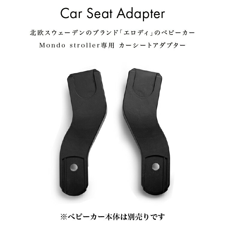 ＼全商品12倍！／【2年保証】 【正規品】 bugaboo バガブー コンフォートホイールボード カメレオン用アダプター ベビーカー アクセサリー