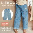 【LIEWOOD公式】 リーウッド ベビー服 デニム パンツ プリント 桃 ゆったり ワイド 子供服 女の子 長ズボン ナチュラル 春 夏 秋 冬 コットン100% 可愛い 赤ちゃん 18ヶ月 2歳 3歳 4歳 85 90 95 100 LIEWOOD Denim Pants