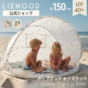 ポップアップテント 持ち運び楽々 ワンタッチテント キッズテント テント 公園 折りたたみ 収納ケース付き 小窓付き 150cm メッシュ ワイド 広い 大きい...