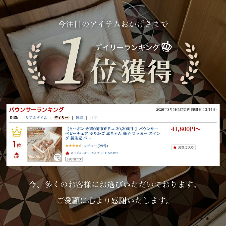 バウンサー ベビー 新生児 赤ちゃん ベビーチェア お昼寝 ゆりかご チェア ベビーラック 出産祝い 女の子 男の子 ギフト 洗濯機 洗える スイング チャーリークレーン ベビーロッカー Charlie Crane LEVO Baby Rocker caizu-corporation-10004149 キッズ&ベビー カイズ KIDS&BABY サンプル画像2