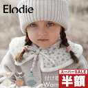 【10%OFFセール★さらにクーポンで100円引き】Elodie エロディ【日本正規品】付け襟 スカーフ マフラー 冬服 ベビー服 ベビーアクセサリー ベビー 男の子 女の子 ボネット 赤ちゃん 秋 冬 モコモコ 花柄 無地 暖かい おしゃれ ボア ニット ファー Warming Collar