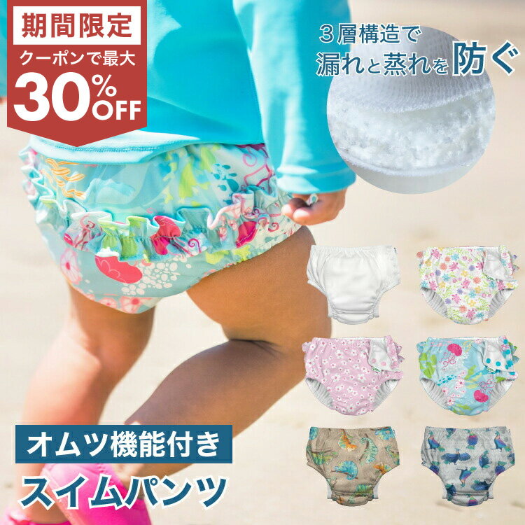 水遊びパンツ 楽天市場】水遊び 用 布 パンツ(ベビーファッション|キッズ
