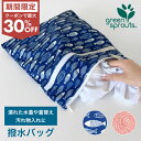 【最大30%OFFクーポン 今だけ配布中】撥水ポーチ 水着 水着入れ 保育園 着替え プール 海 撥水 バッグ 洗濯 撥水 ポーチ トラベルポーチ プールバッグ 袋 汚れ物入れ おむつポーチ バッグ 撥水バッグ 防水バッグ ビーチバッグ 旅行バッグ 洗える ドライバッグ