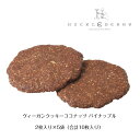 ヴィーガン クッキーココナッツ パイナップル Vegan cookie Coconut Pineapple ヴィーガン クッキー 無添加 無着色 ナチュラル ヘルシー 自然派 手土産 ギフト お持たせ 差し入れ 個包装 お取り寄せ