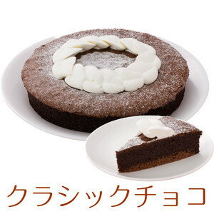 商品詳細名称 クラシックチョコケーキ 内容量 約670g サイズ7号サイズ　21．0cm原材料名 鶏卵、砂糖、乳等を主要原料とする食品、チョコレート、マーガリン、ココアパウダー、小麦粉、加工油脂、濃縮乳、砂糖、加工品(砂糖、澱粉、植物油脂)、乳化剤、ベーキングパウダー、香料、メタリン酸Na、pH調整剤、酸化防止剤(V.E)、安定剤(キサンタン)、着色料(カロテン、カラメル)、 栄養成分表示(100gあたり) エネルギー　369kcal、たんぱく質　6.4g、脂質　22.0g、炭水化物　37.0g、食塩相当量　0.15g 原産国日本賞味期限解凍前／製造日より90日　解凍後／　2日保存方法解凍前／−18℃以下の冷凍庫　解凍後／　10℃以下の冷蔵庫配送温度帯冷凍解凍方法化粧箱側面に記載販売者愛知県春日井市／株式会社ケベックアレルギー 卵 / 乳 / 小麦 / 大豆 / ゼラチン 利用シーン誕生日　バースデー　結婚記念日　お祝い　内祝い　ホームパーティー　母の日　父の日　子供の日　敬老の日　クリスマス　お正月　お年賀　お歳暮　お中元などお知らせ当店は土日祝日の発送（出荷）業務はお休みをさせて頂いております。&nbsp;土日祝日の到着指定は可能です。&nbsp;前営業日中には弊社より出荷致します。 メーカー希望小売価格はメーカーカタログに基づいて掲載しています