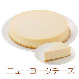 商品詳細名称 ニューヨークチーズケーキ 内容量 約1160g サイズ7号サイズ　21．0cm原材料名 クリームチーズ、鶏卵、砂糖、サワークリーム、乳等を主要原料とする食品、小麦粉、マーガリン、ハチミツ、粉糖、レモン果汁、アーモンドプードル、塩、安定剤（増粘多糖類）、乳化剤、香料、乳酸、メタリン酸Na、着色料（カロテン、アナトー）、酸化防止剤(V.E）、原材料の一部に大豆、ゼラチンを含む 栄養成分表示(100gあたり) エネルギー　323kcal、たんぱく質　5.5g、脂質　20.1g、炭水化物　29.1g、食塩相当量　0.46g 原産国日本賞味期限解凍前／製造日より90日　解凍後／　2日保存方法解凍前／−18℃以下の冷凍庫　解凍後／　10℃以下の冷蔵庫配送温度帯冷凍解凍方法化粧箱側面に記載販売者愛知県春日井市／株式会社ケベックアレルギー 卵 / 乳 / 小麦 / 大豆 / ゼラチン 利用シーン誕生日　バースデー　結婚記念日　お祝い　内祝い　ホームパーティー　母の日　父の日　子供の日　敬老の日　クリスマス　お正月　お年賀　お歳暮　お中元などお知らせ当店は土日祝日の発送（出荷）業務はお休みをさせて頂いております。&nbsp;土日祝日の到着指定は可能です。&nbsp;前営業日中には弊社より出荷致します。 メーカー希望小売価格はメーカーカタログに基づいて掲載しています