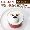 コミフ やさしいスイーツ 豆乳プレーン ペットケーキ 誕生日ケーキ バースデーケーキ 犬用 ワンちゃん用 cake