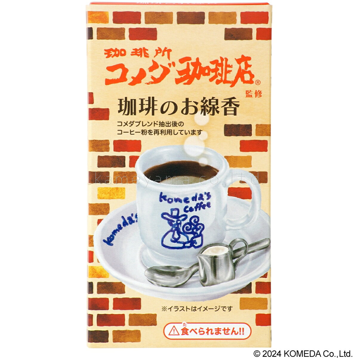 コメダ珈琲店 ミニ寸線香【日本製】