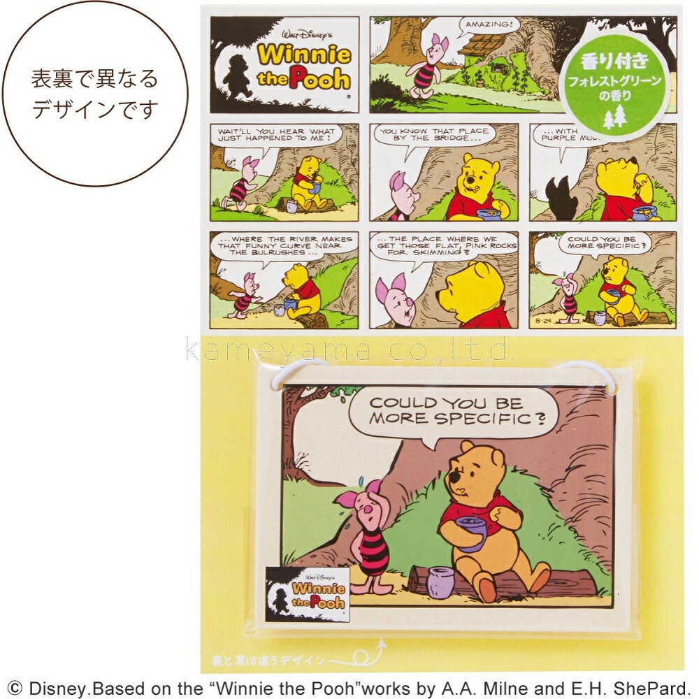 カメヤマキャンドル　ディズニー コミックルームフレグランス プー （ アロマ 芳香剤 香り袋 ） 3