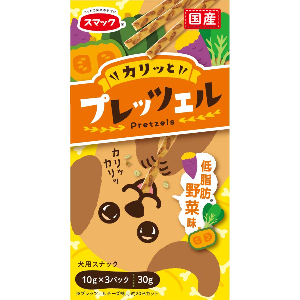 国産 犬用 おやつ スマック プレッツェル 低脂肪野菜味30g (10g×3袋