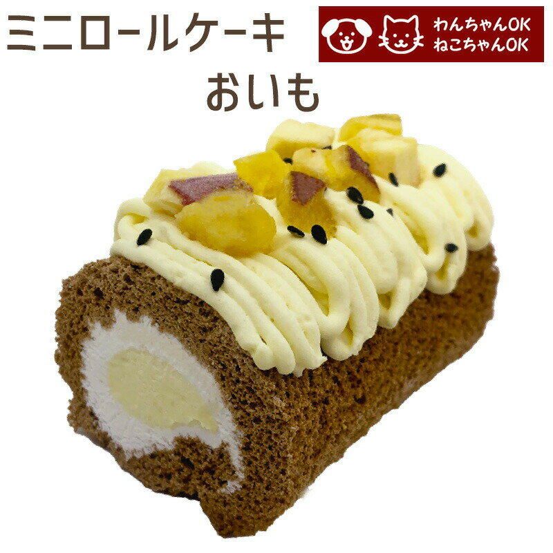 犬 猫 兼用 cake ペット